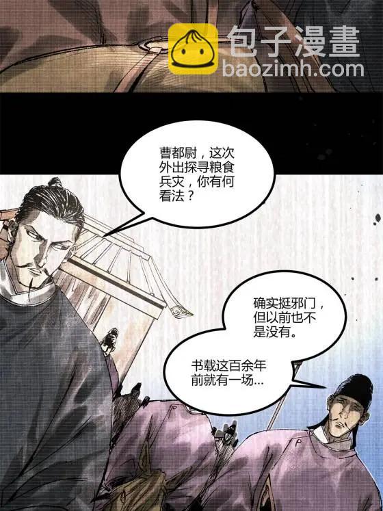 呂布的人生模擬器 - 122 五年之約(1/2) - 6