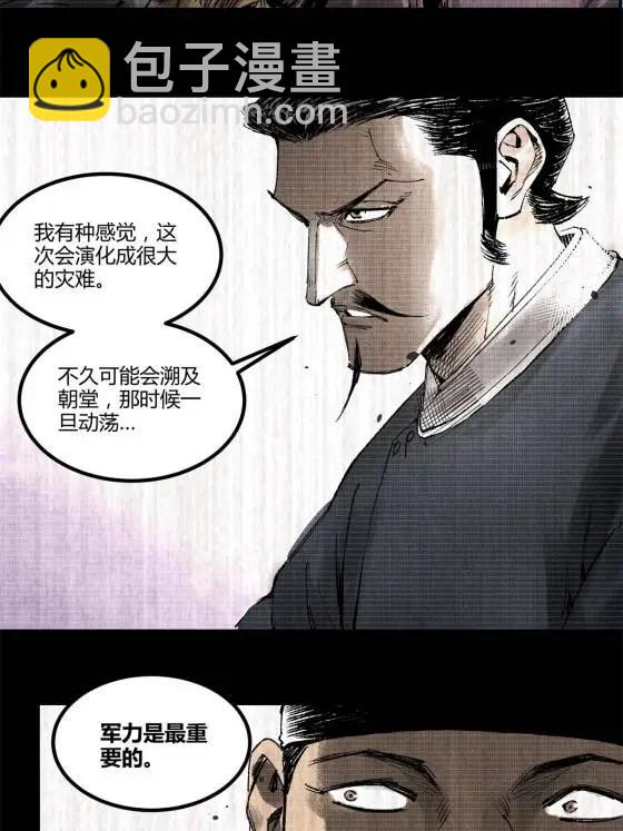 呂布的人生模擬器 - 122 五年之約(1/2) - 7