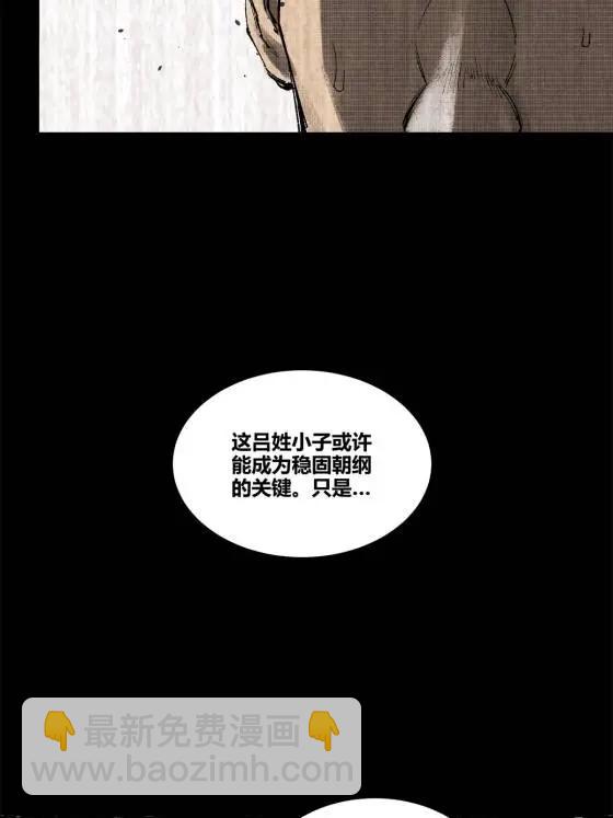呂布的人生模擬器 - 122 五年之約(1/2) - 8