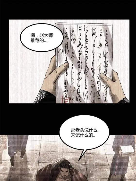 呂布的人生模擬器 - 122 五年之約(1/2) - 3
