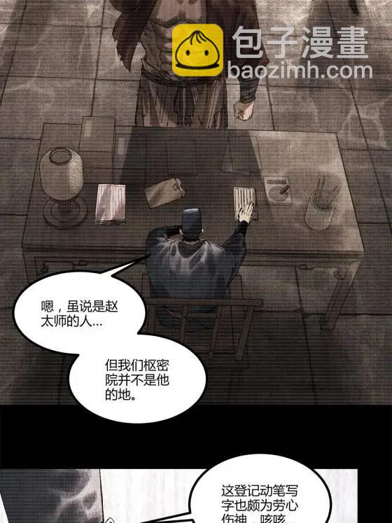 呂布的人生模擬器 - 122 五年之約(1/2) - 4