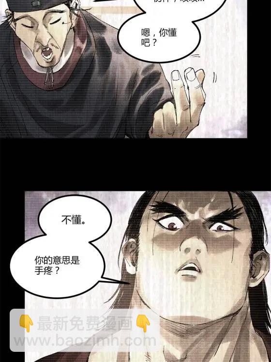 呂布的人生模擬器 - 122 五年之約(1/2) - 5