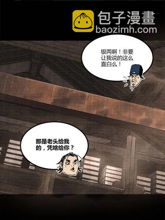 呂布的人生模擬器 - 122 五年之約(1/2) - 6