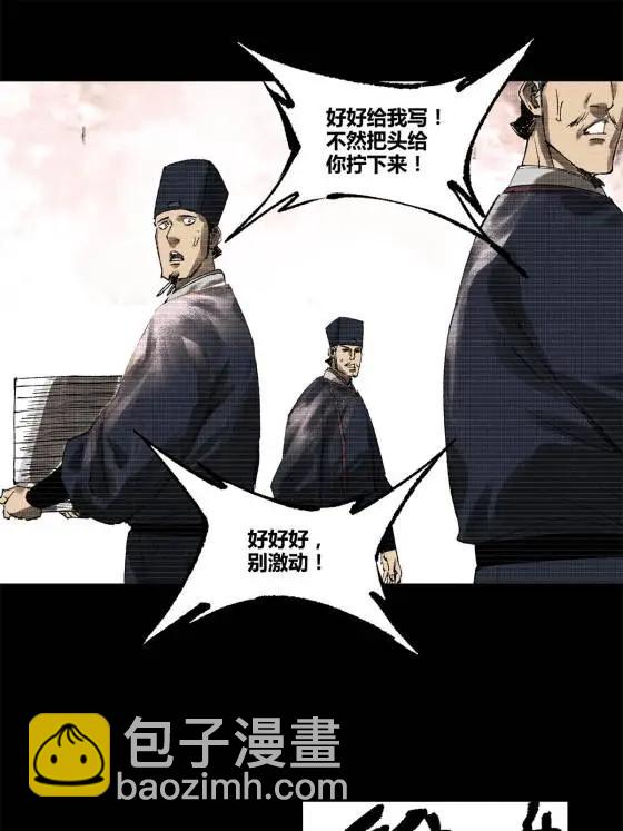 呂布的人生模擬器 - 122 五年之約(1/2) - 3