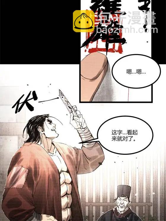 呂布的人生模擬器 - 122 五年之約(1/2) - 4