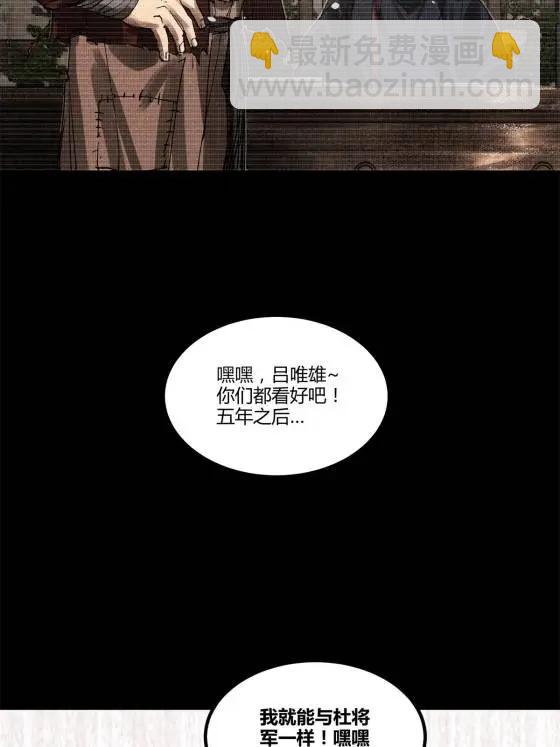 呂布的人生模擬器 - 122 五年之約(1/2) - 5