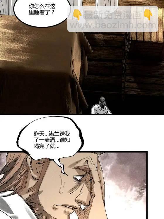 呂布的人生模擬器 - 130 潛入內部(2/2) - 6