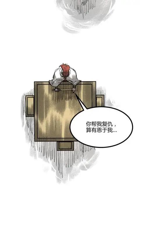 呂布的人生模擬器 - 130 潛入內部(2/2) - 4