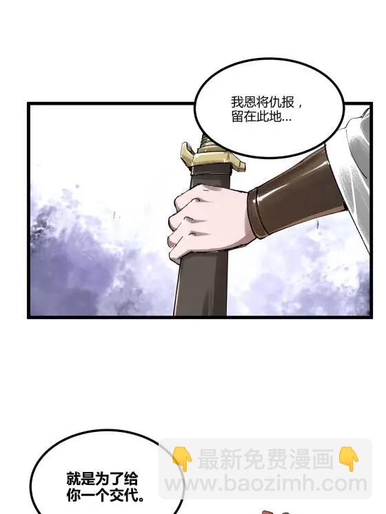 呂布的人生模擬器 - 130 潛入內部(2/2) - 5