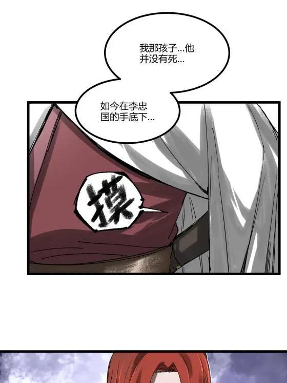 呂布的人生模擬器 - 130 潛入內部(2/2) - 2