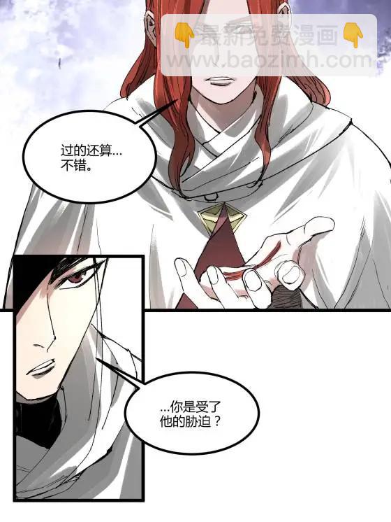 呂布的人生模擬器 - 130 潛入內部(2/2) - 3
