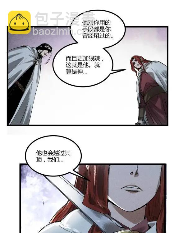 呂布的人生模擬器 - 130 潛入內部(2/2) - 6