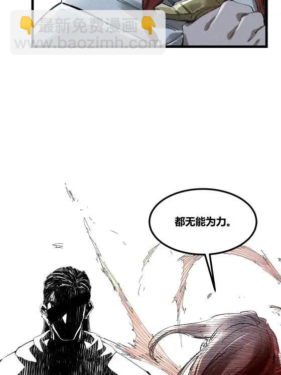 呂布的人生模擬器 - 130 潛入內部(2/2) - 1