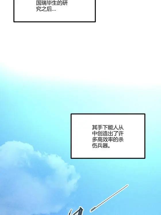 呂布的人生模擬器 - 130 潛入內部(2/2) - 4