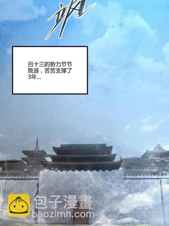 呂布的人生模擬器 - 130 潛入內部(2/2) - 5
