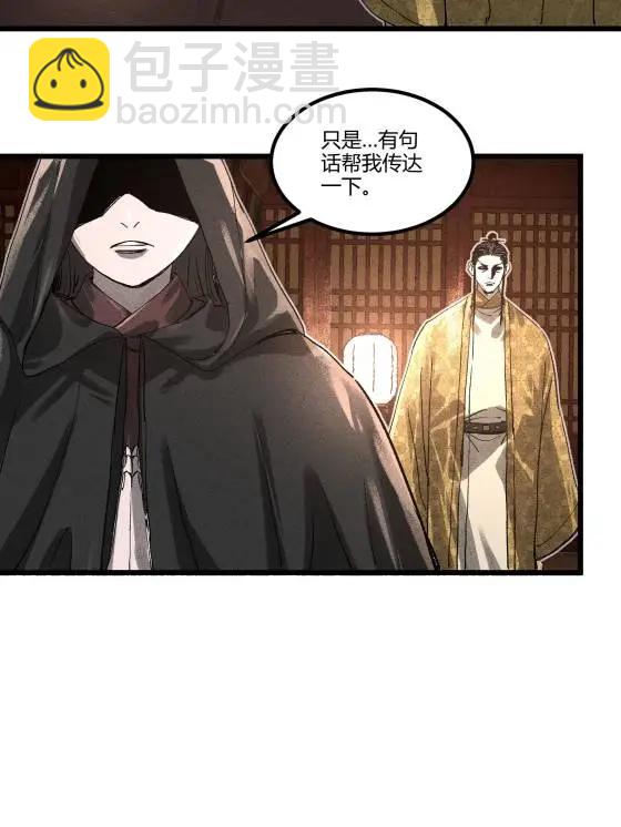 呂布的人生模擬器 - 130 潛入內部(2/2) - 2