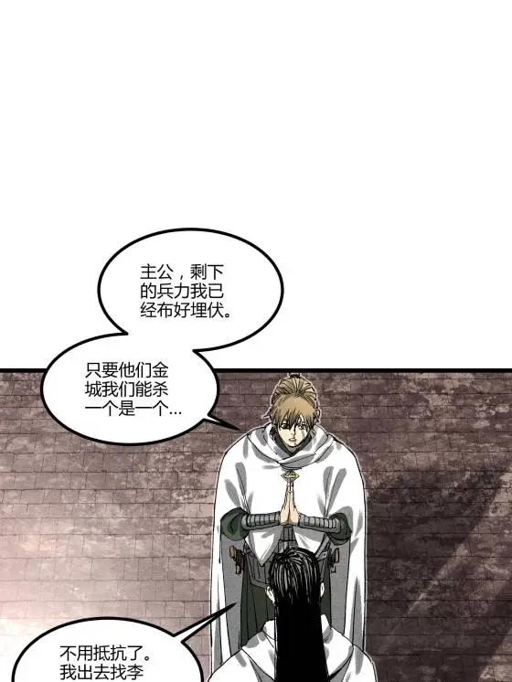 呂布的人生模擬器 - 130 潛入內部(2/2) - 3