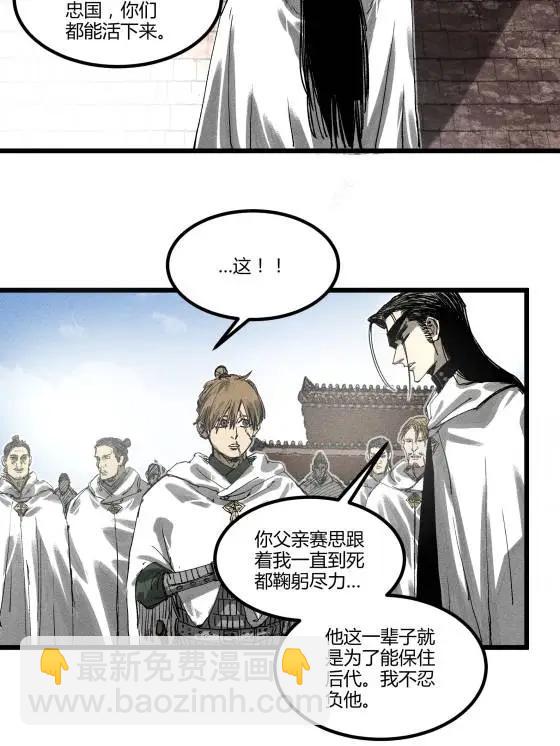 呂布的人生模擬器 - 130 潛入內部(2/2) - 4