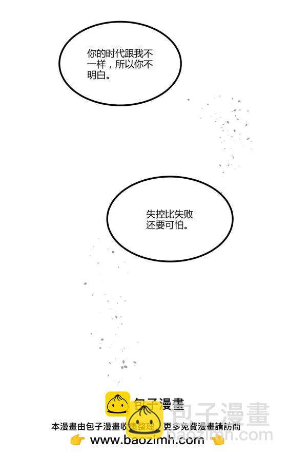 呂布的人生模擬器 - 130 潛入內部(2/2) - 6
