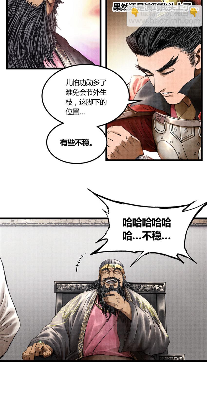 25 陷阵营&middot;高顺-第26话