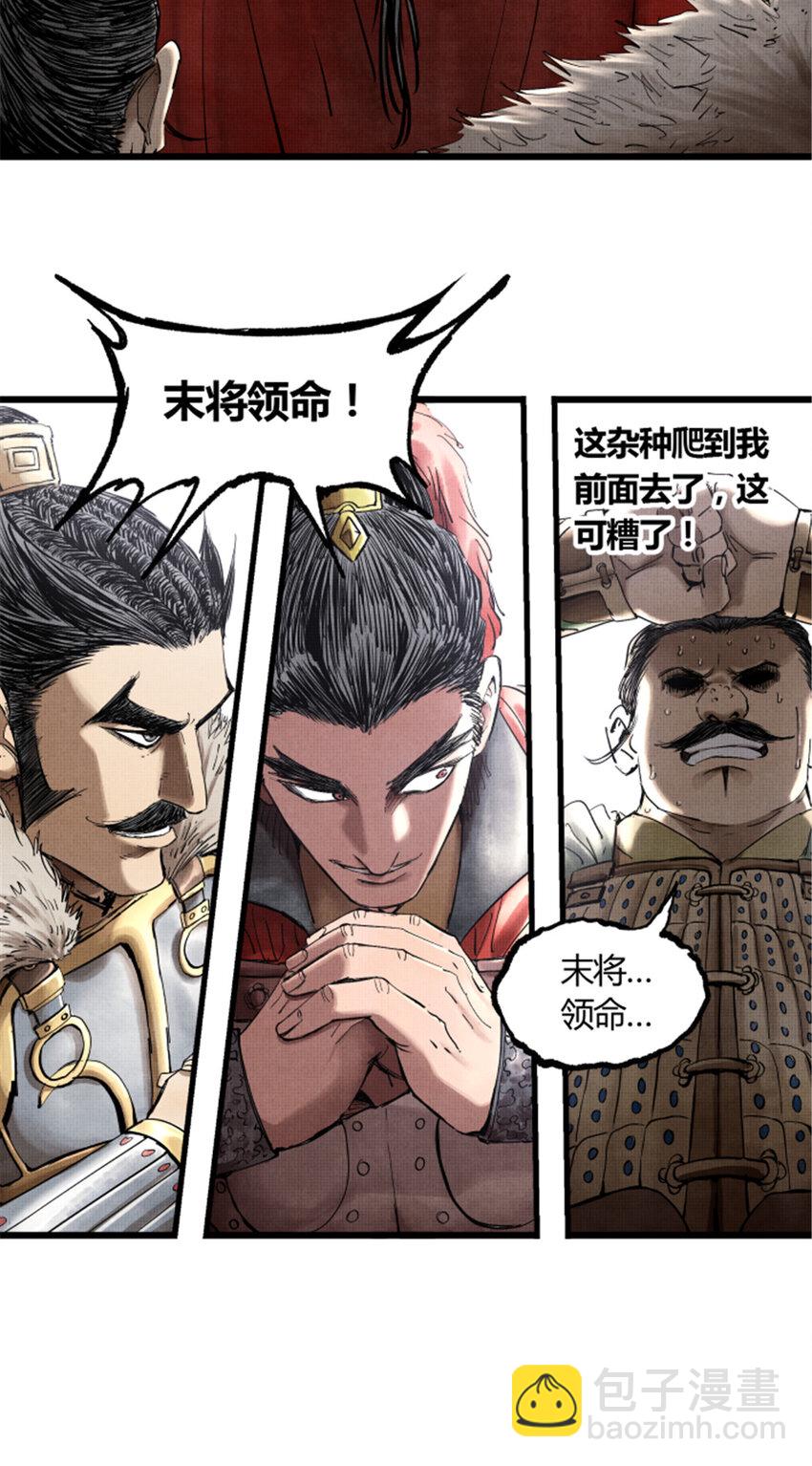 25 陷阵营&middot;高顺-第26话