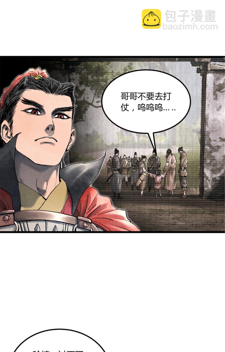 25 陷阵营&middot;高顺-第26话