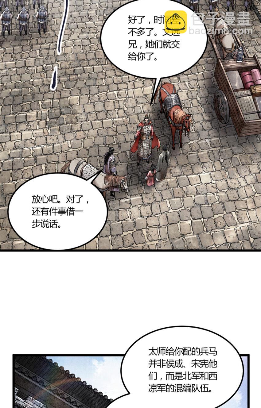 25 陷阵营&middot;高顺-第26话