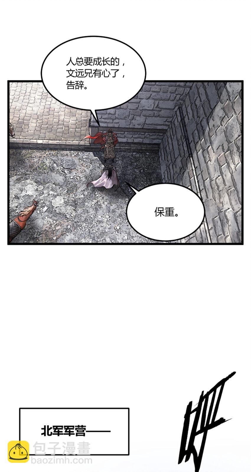 25 陷阵营&middot;高顺-第26话