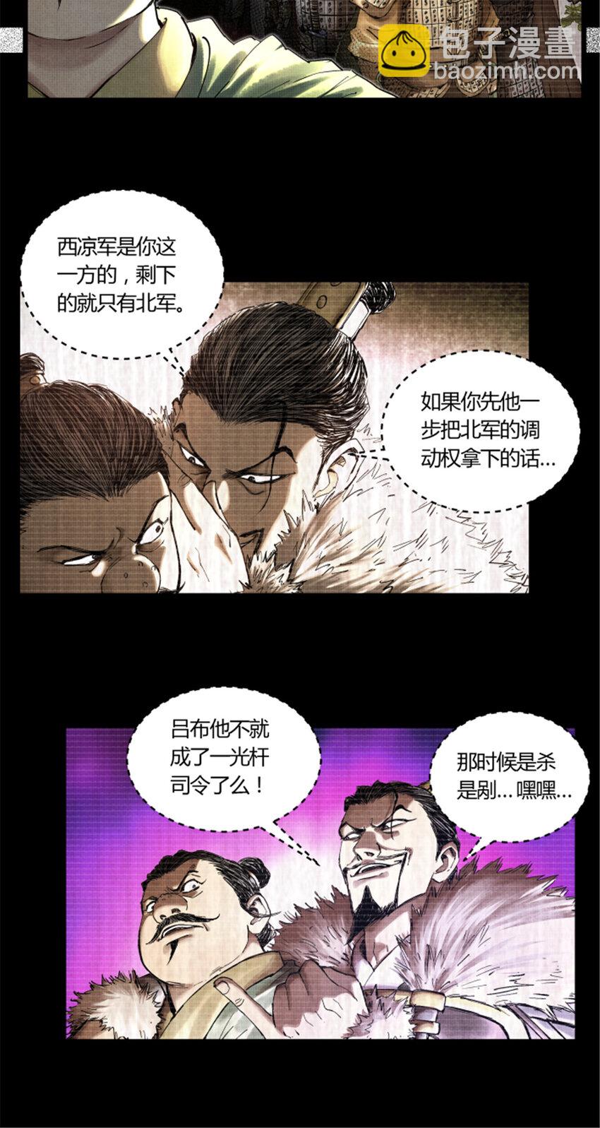 25 陷阵营&middot;高顺-第26话