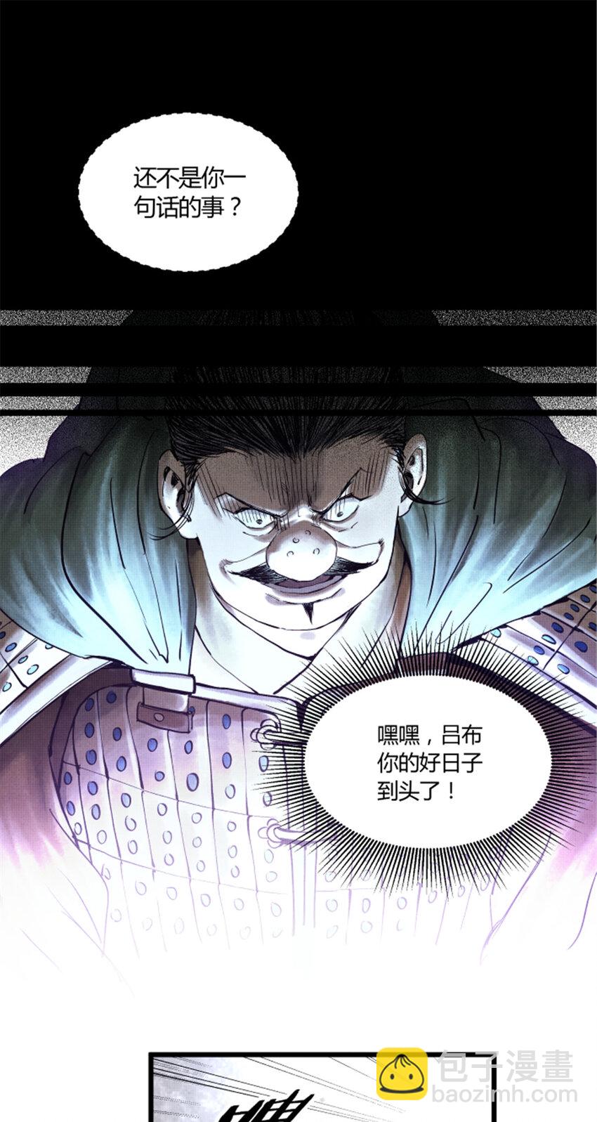 25 陷阵营&middot;高顺-第26话