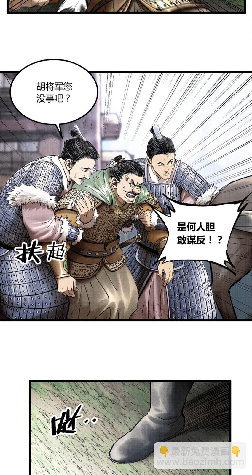 25 陷阵营&middot;高顺-第26话