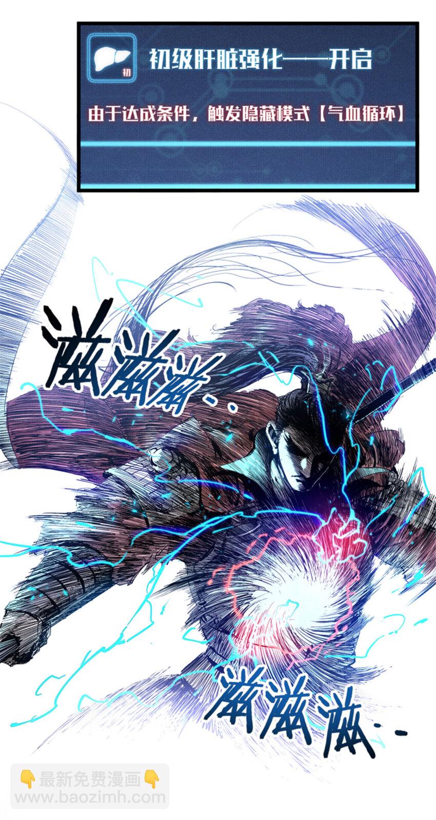 31 白马&middot;公孙瓒-第32话