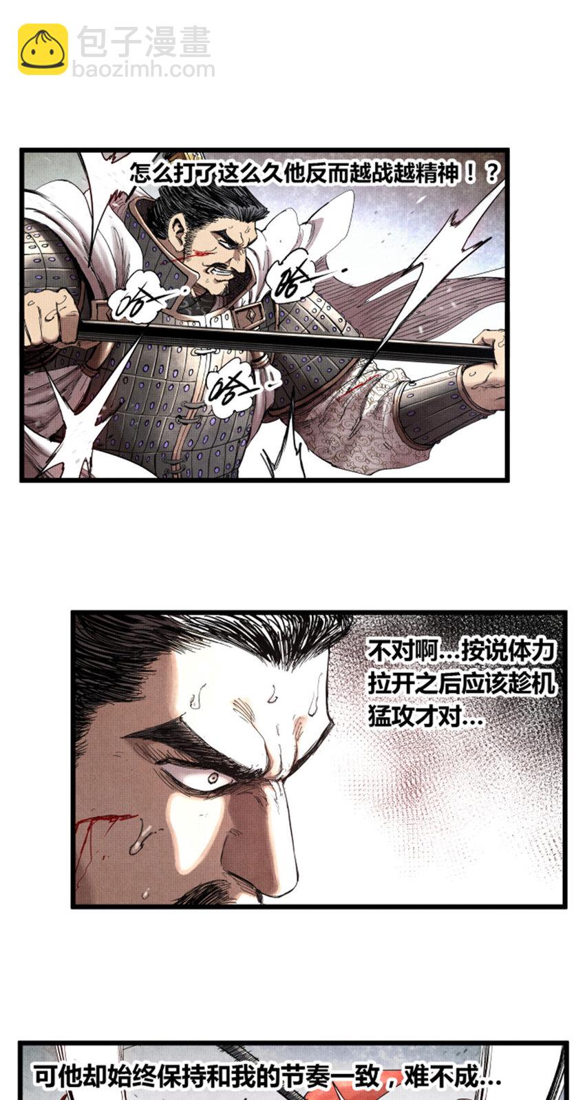 31 白马&middot;公孙瓒-第32话