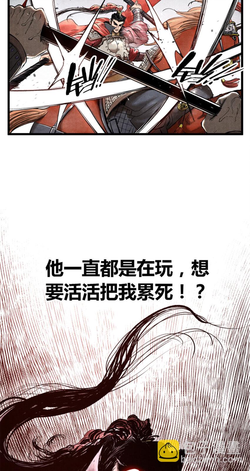 31 白马&middot;公孙瓒-第32话