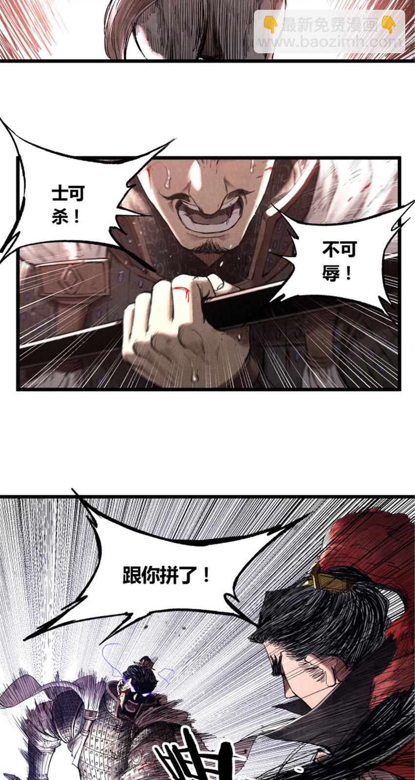 31 白马&middot;公孙瓒-第32话