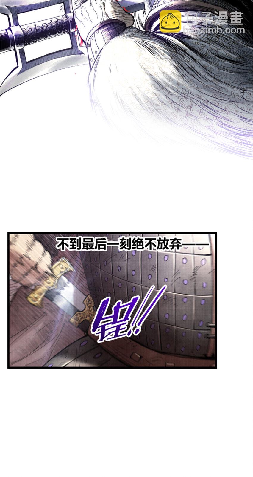 31 白马&middot;公孙瓒-第32话