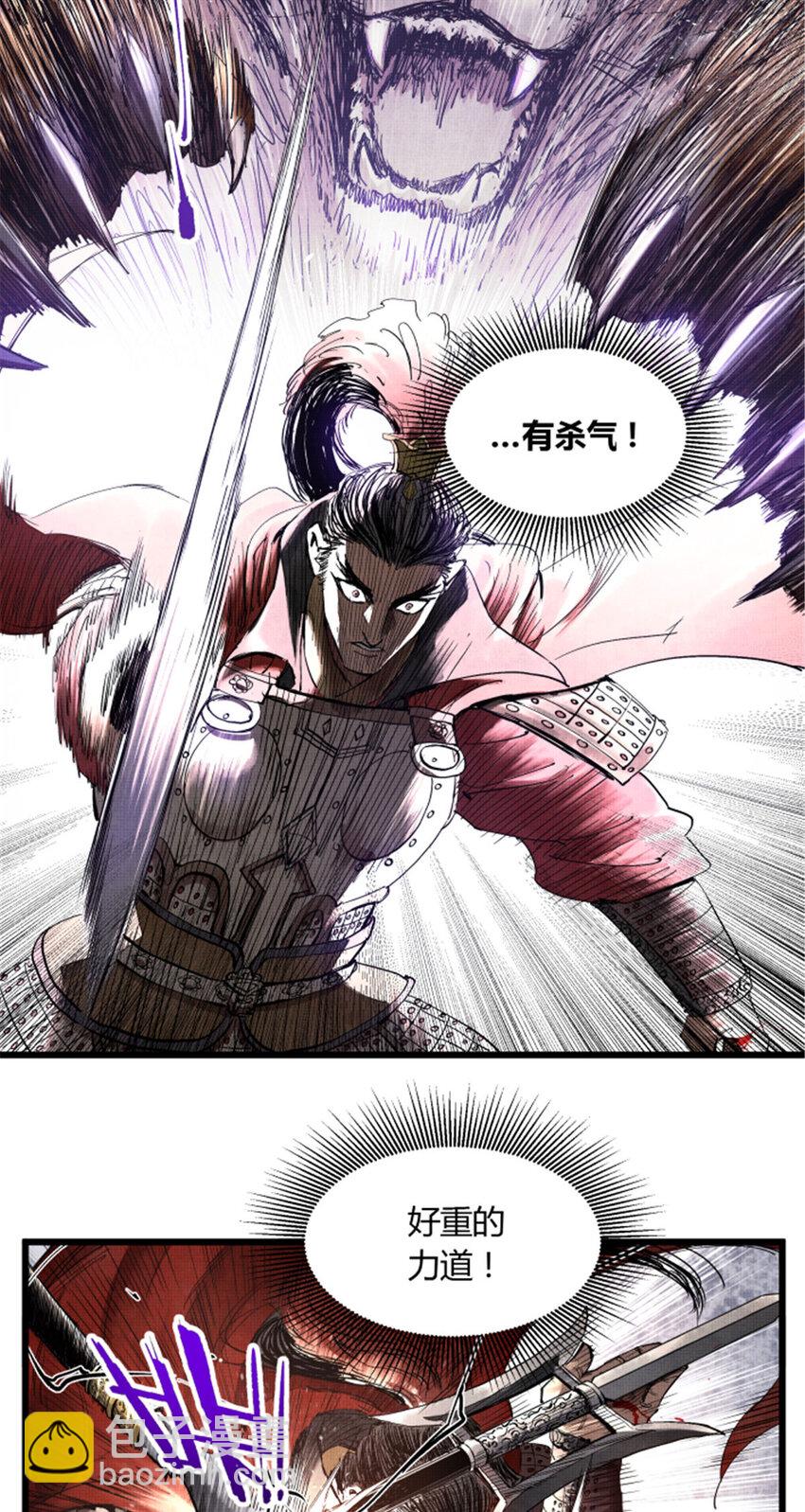 31 白马&middot;公孙瓒-第32话