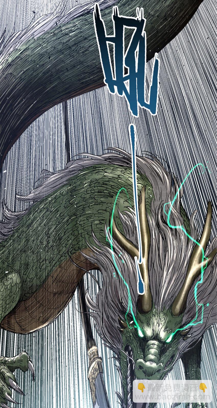 31 白马&middot;公孙瓒-第32话