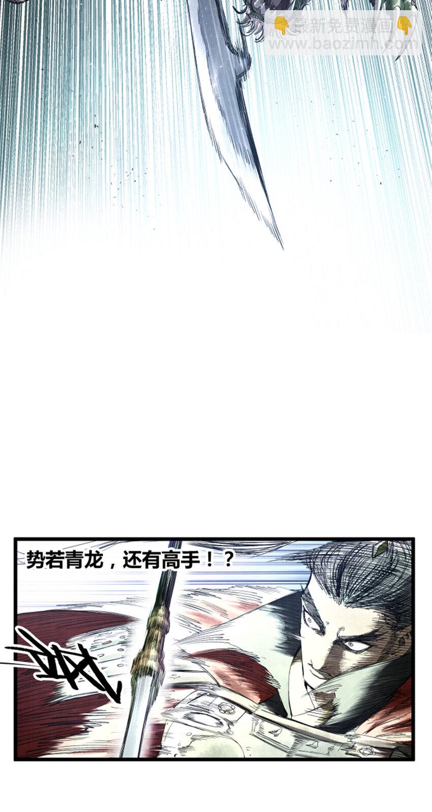 31 白马&middot;公孙瓒-第32话