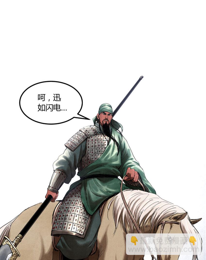 31 白马&middot;公孙瓒-第32话