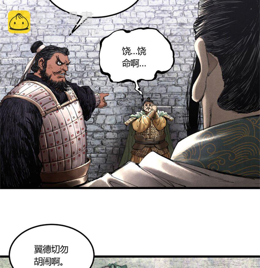 35 古之恶来(1/2)-第36话