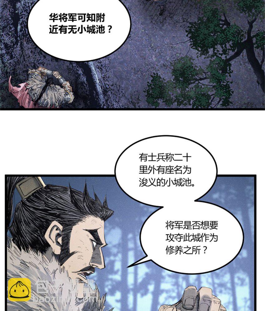 35 古之恶来(1/2)-第36话