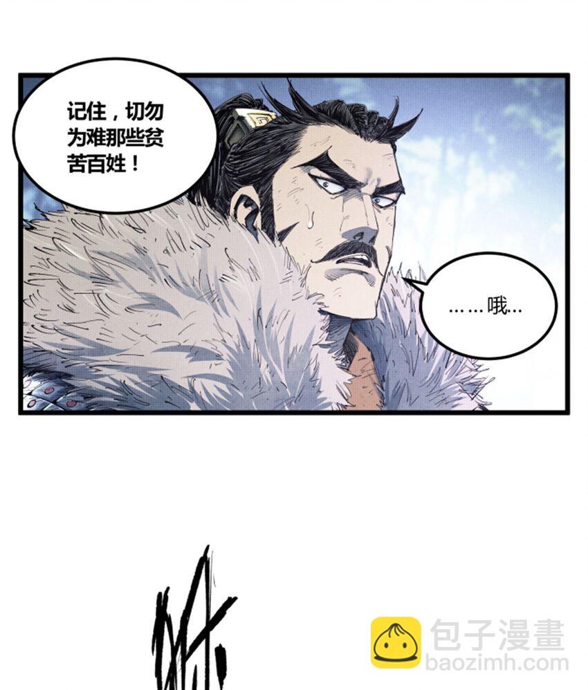 35 古之恶来(1/2)-第36话