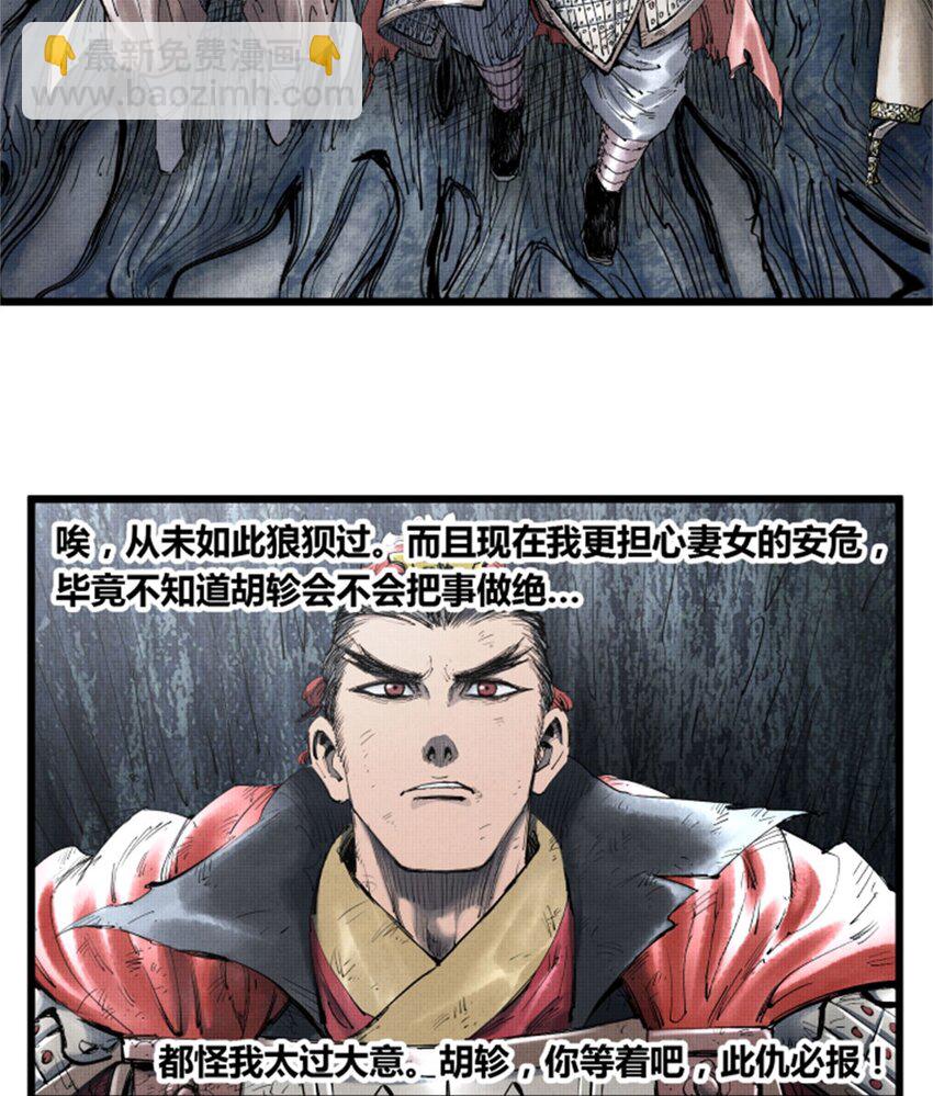 35 古之恶来(1/2)-第36话