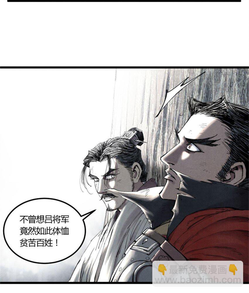 35 古之恶来(1/2)-第36话