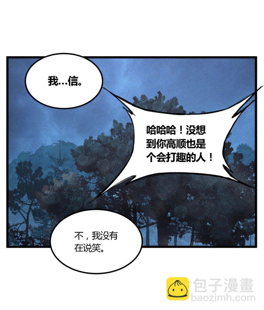 35 古之恶来(1/2)-第36话