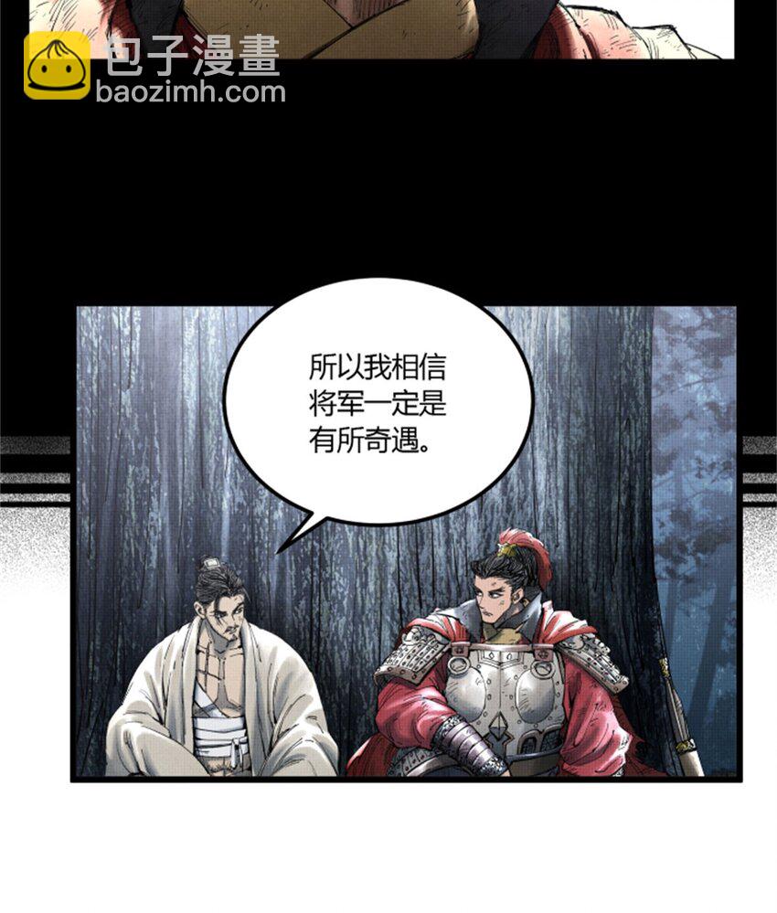 35 古之恶来(1/2)-第36话