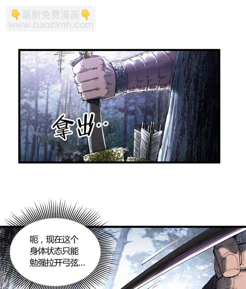 35 古之恶来(1/2)-第36话