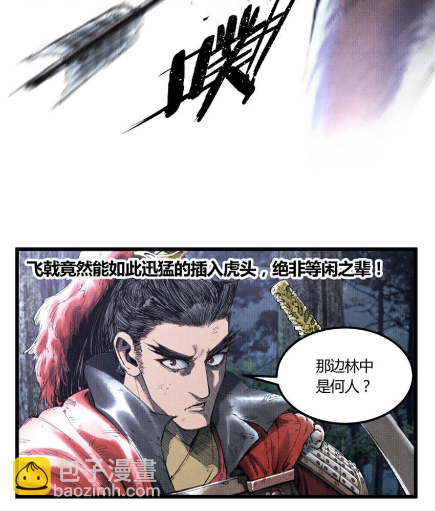 35 古之恶来(1/2)-第36话