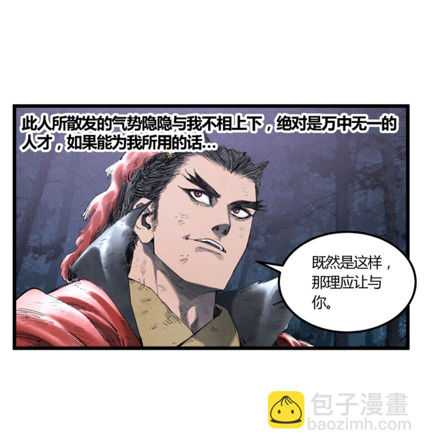 35 古之恶来(1/2)-第36话